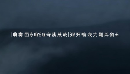 Q：是否需要专业人员安装和维护？
A：