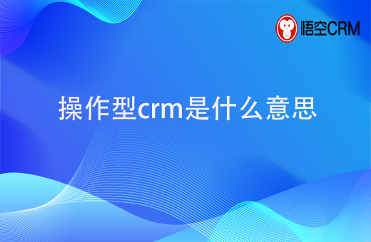 chaozuoyongcrm
