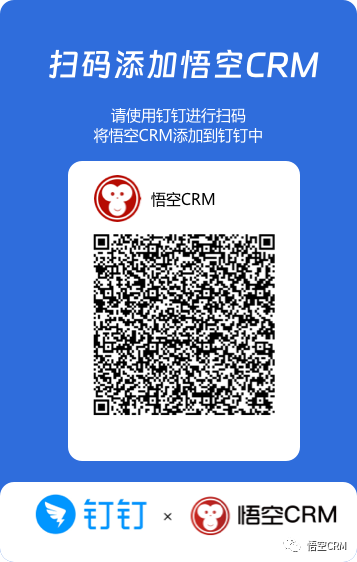 钉钉crm客户管理系统在哪里？怎么进去？