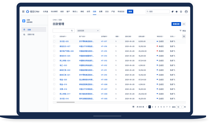 销售回款图片页 销售回款图片页