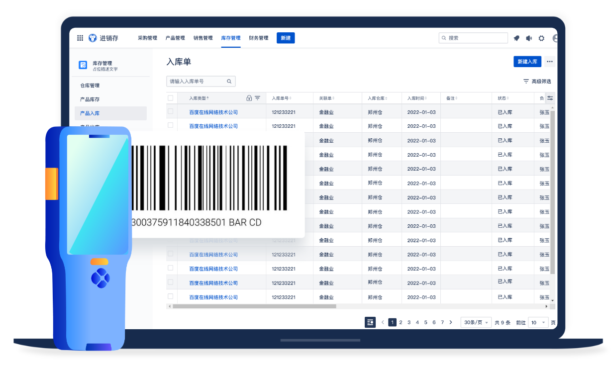 CRM扫码枪图片 CRM扫码枪图片