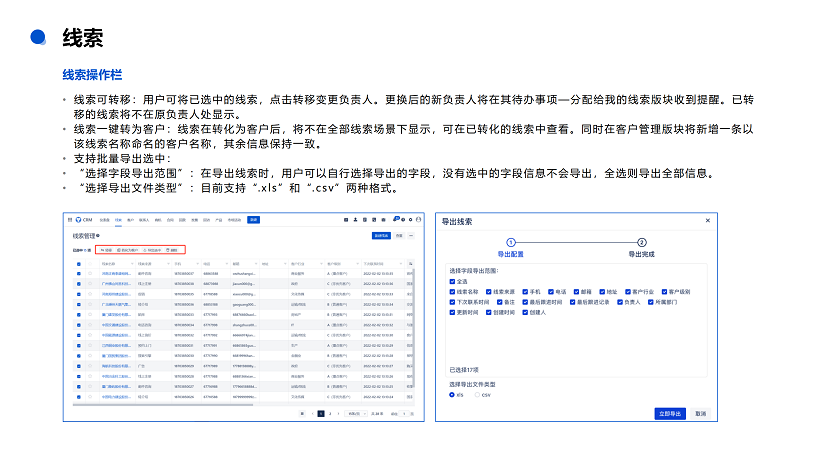 悟空CRM产品介绍_15