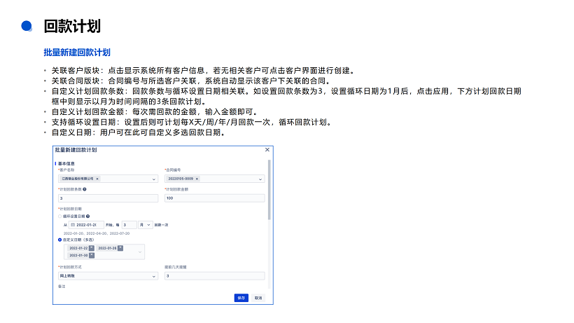 悟空CRM产品介绍_40 悟空CRM产品介绍_40