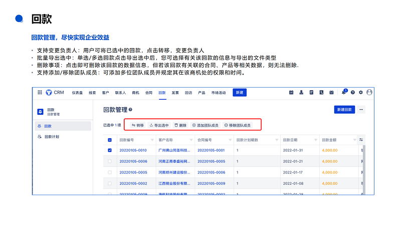 悟空CRM产品介绍_39 悟空CRM产品介绍_39