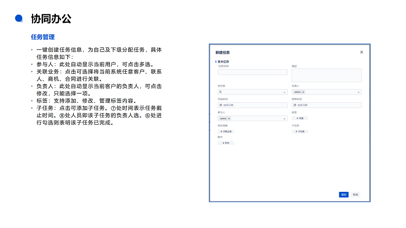 悟空CRM产品介绍_66 悟空CRM产品介绍_66