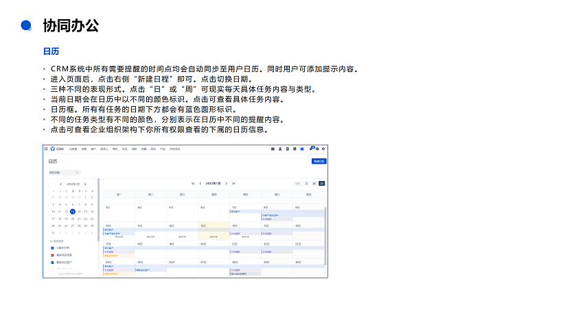 悟空CRM产品介绍_75 悟空CRM产品介绍_75