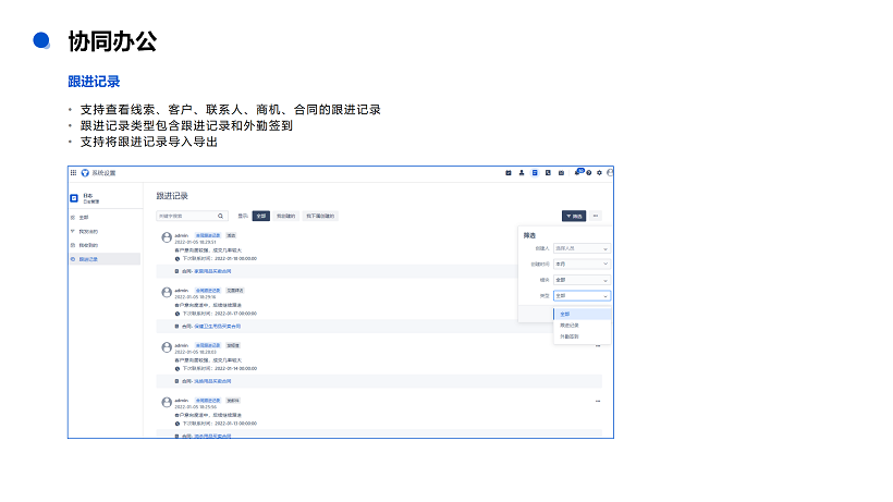 悟空CRM产品介绍_73 悟空CRM产品介绍_73