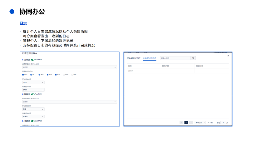 悟空CRM产品介绍_72 悟空CRM产品介绍_72
