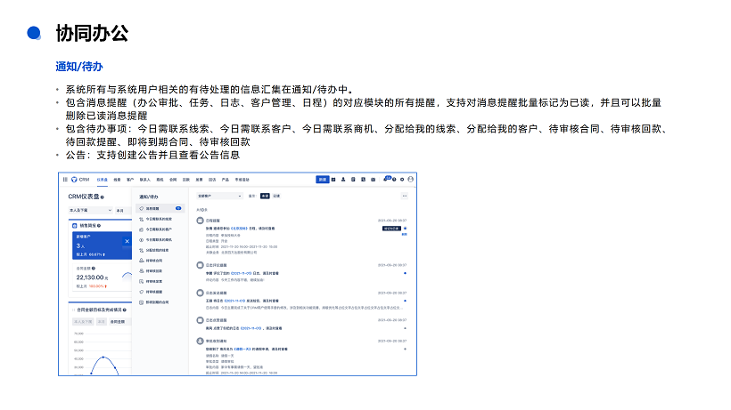 悟空CRM产品介绍_76 悟空CRM产品介绍_76