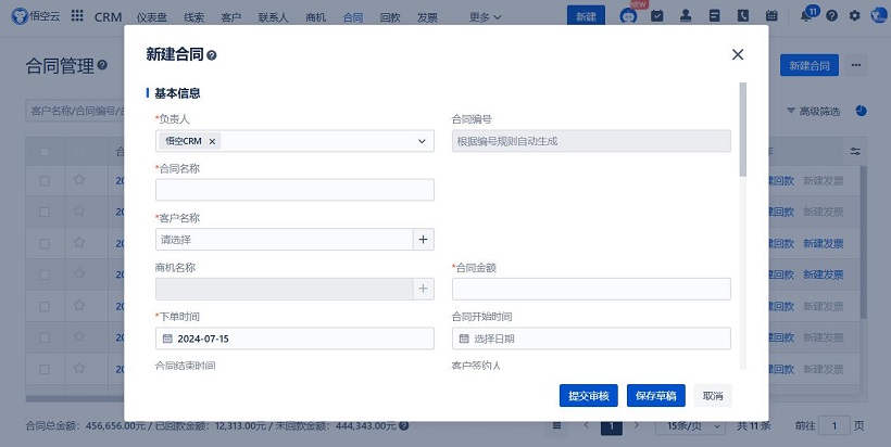 如何高效管理CRM？