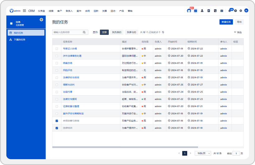 协同办案 协同办案