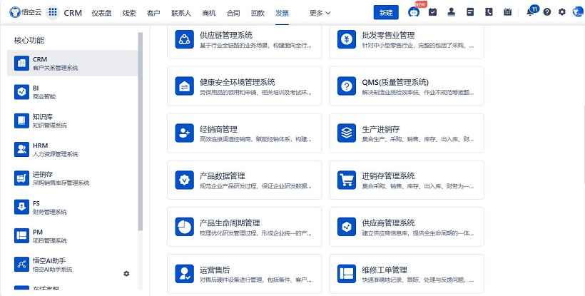 国内永久免费saasCRM：长期稳定的CRM解决方案